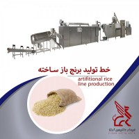 خط تولید برنج