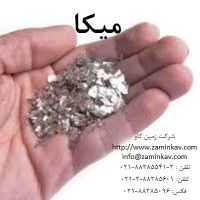 میکا-مصارف میکا ورقه ای وپودری