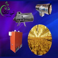 فروش  جت هیتر مرغداری ،  هیتر کابینتی  دودکش دار 09197443453