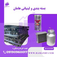 دستگاه عرق گیری 20 لیتری | قیمت دستگاه عرق گیر 09190960017