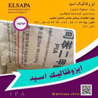 فروش ایزوفتالیک اسید