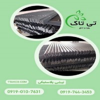 خرید وقیمت نبشی پلاستیکی