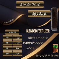 هیومیک اسید گرانول