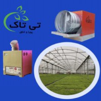رطوبت ساز گلخانه ای ، قیمت دستگاه رطوبت ساز گلخانه ای 09197443453
