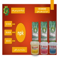 کود پودری npk