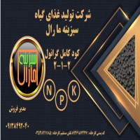 کود کامل گرانول