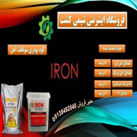 کود پودری سولفات آهن