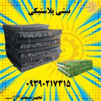 نبشی پلاستیکی | پلاستیکی نبشی | نبشی محافظ لبه