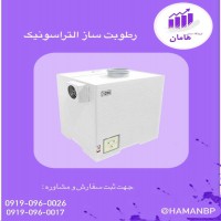 رطوبت ساز التراسونیک ، رطوبت ساز گلخانه زعفران