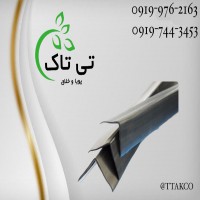خرید نبشی پلاستیکی | نبشی پالت بندی سنگ و کاشی 09190993466