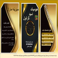 هیومیک اسید گرانول