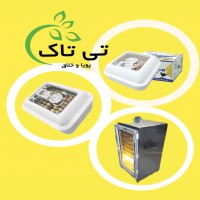 دستگاه جوجه کشی خانگی | ماشین جوجه کشی صنعتی 09190993466