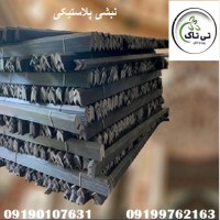 خرید و قیمت نبشی پلاستیکی ، گوشه پلاستیکی