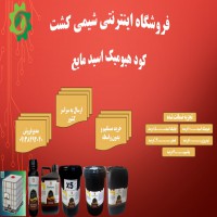 کود هیومیک اسید مایع