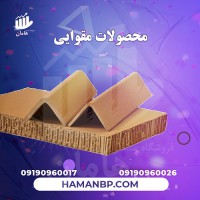 قیمت و خرید نبشی مقوایی و نبشی پلاستیکی