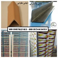 خرید و قیمت نبشی پلاستیکی و مقوایی