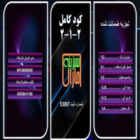 کود کامل 2-1-2