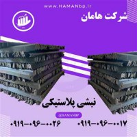 نبشی پلاستیکی | گوشه پلاستیکی بسته بندی 09190960017