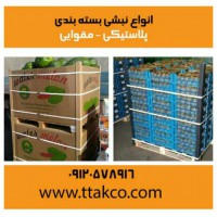 نبشی پلاستیکی  و مقوایی صادراتی و عمده 09190107631