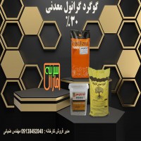 گوگرد گرانول معدنی 30%