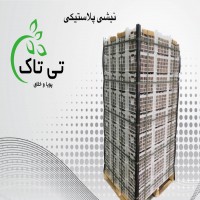 قیمت متری نبشی پلاستیکی | نبشی محافظ گوشه کارتن 09197443453