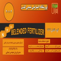 کود 2-1-2 گرانول