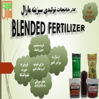 کود هیومیک گرانول  polygreen