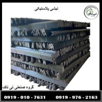 نبشی پلاستیکی و مقوایی در آستارا 09190107631