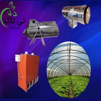 جت هیتر برقی زنجان: انتخابی مناسب برای گرمایش گلخانه‌ و مرغداری‌ 09199762163