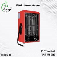 فروش هیتر گرمایشی به قیمت تولیدی09197443453