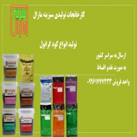 انواع کود گرانوله در سبزینه مارال