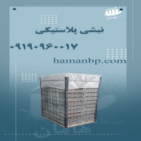 قیمت و خرید نبشی پلاستیکی | تسمه پلاستیکی