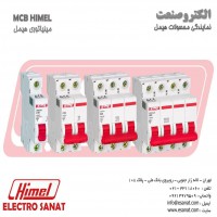 فروش ویژه مینیاتوری هیمل