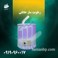 مه پاش گلخانه | رطوبت ساز التراسونیک | رطوبت ساز