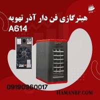 بخاری گازی فن دار خانگی و صنعتی | هیتر گازی