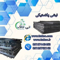 تولید کننده نبشی پلاستیکی ، فروش نبشی پلاستیکی