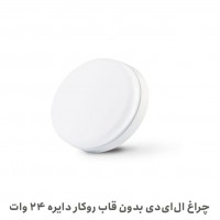 مهتابی ال ای دی در لاله زار