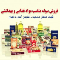 فروش سوله مناسب مواد غذایی