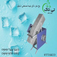 قیمت  دستگاه  یخ  خرد کن  کلم  بروکلی  و  کاهو 09197443453