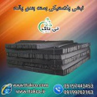 قیمت  نبشی پلاستیکی  بسته بندی کرمان 09197443453