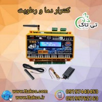 دستگاه کنترلر از راه دور دما و رطوبت 09199762163