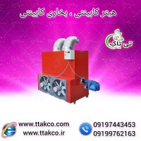 خرید و قیمت هیتر کابینتی ، هیتر قالیشویی 09199762163