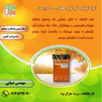 گوگرد گرانول معدنی 30%