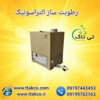 رطوبت ساز و مه ساز التراسونیک صنعتی و خانگی