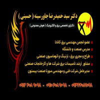 مدرس دانشگاه جهت کارخانجات صنعتی