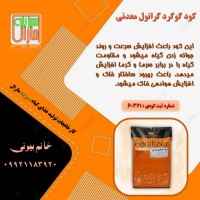 فروش کود گرانوله گوگرد معدنی