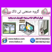نرم افزار طراحی و محاسبه قیمت درب و پنجره ( upvc )