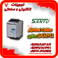 سافت استارتر سانیو  Sanyu