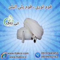 فروش انواع فوم توری در سایز بندی های مختلف