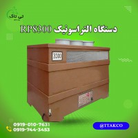 فروش رطوبت ساز التراسونیک 8300 ،بخار ساز